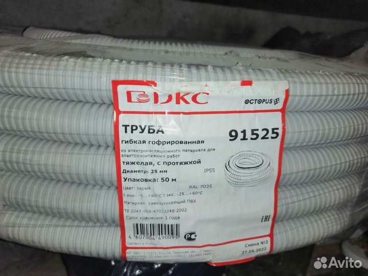 Труба гофрированная