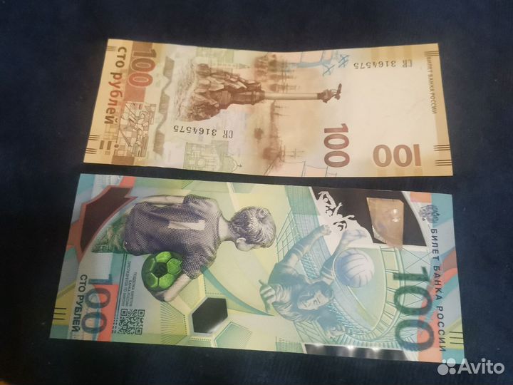 Бумажные деньги