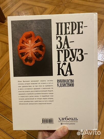 Юлия Высоцкая «Перезагрузка» 2023