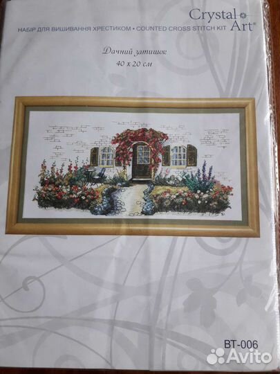 Наборы вышивки крестом чаривна мить