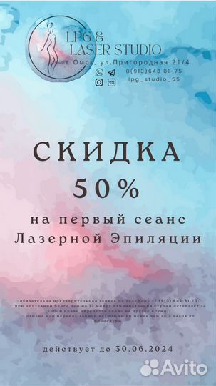 Лазерная эпиляция в Нефтяниках