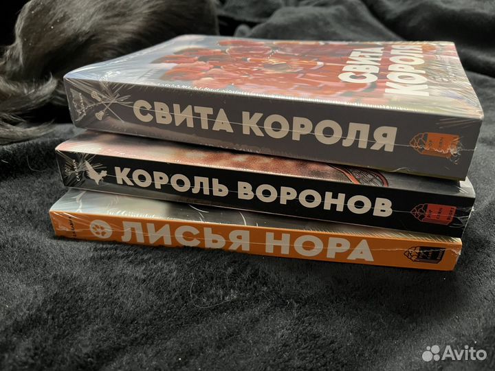 Трилогия ври 