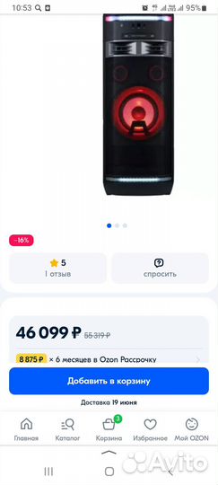 Колонка LG OK 85