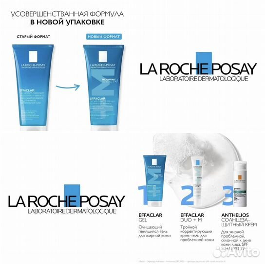 La Roche Posay Effaclar M Гель 15мл