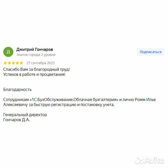 Бухгалтерские услуги для ИП и ООО. Отчётность с Га