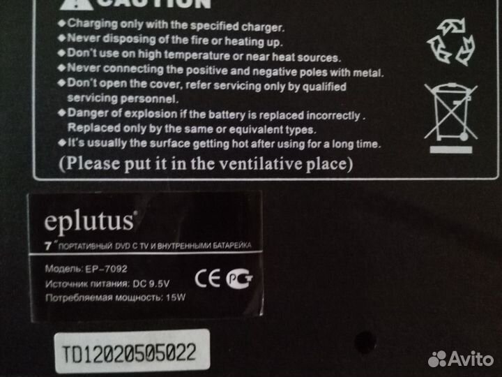 Портативный DVD-плеер eplutus EP-7092 с TV