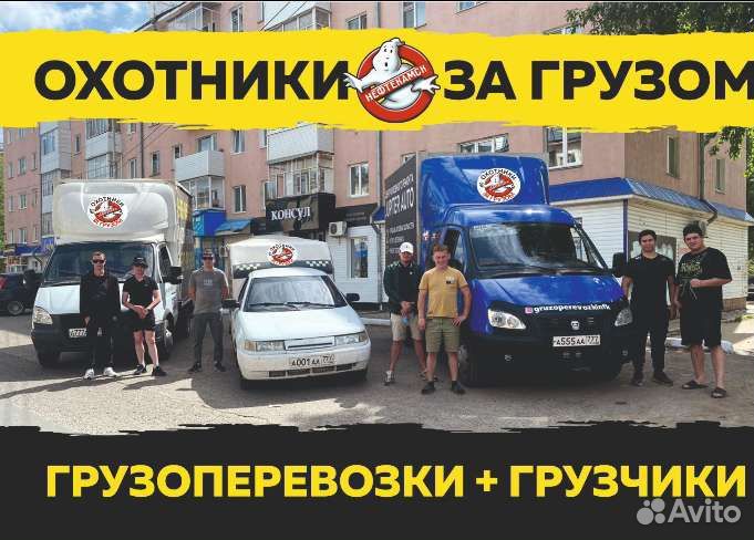 Грузоперевозки Пикап,Газель фермер Газельперевозки