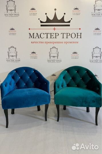 Кресло Будуарное Доставка из Москвы