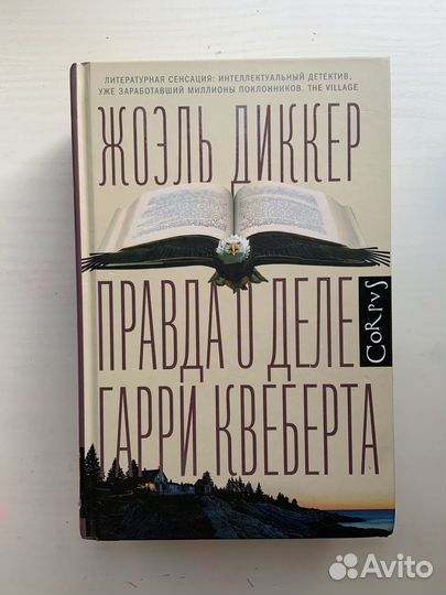 Книги-бестселеры