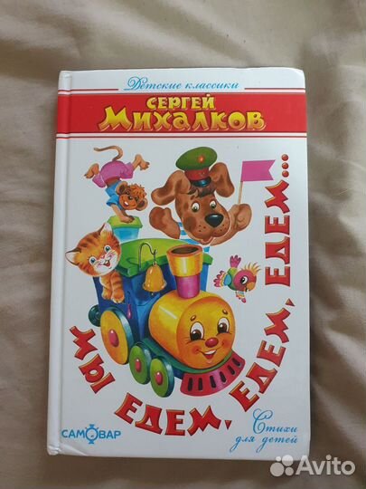 Книга для детей