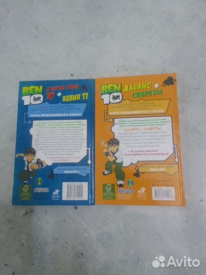 Истории Ben10