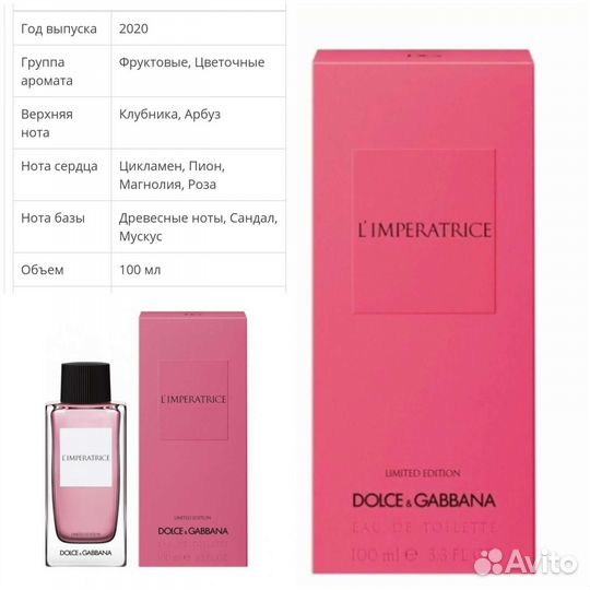 Духи женские