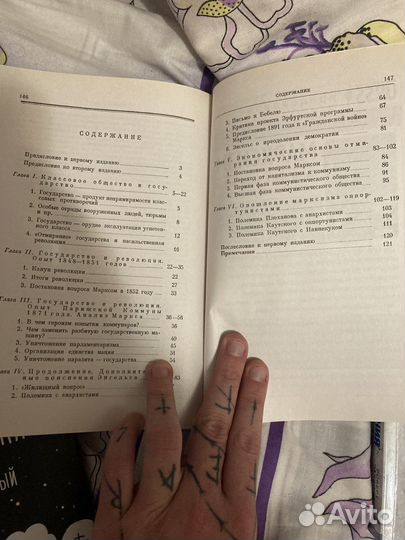 Книга Ленин государство и революция