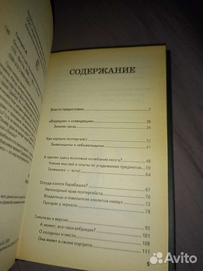 Книги про потустороннее