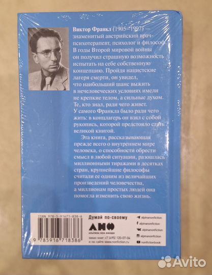 Книга скажи жизни да Франк