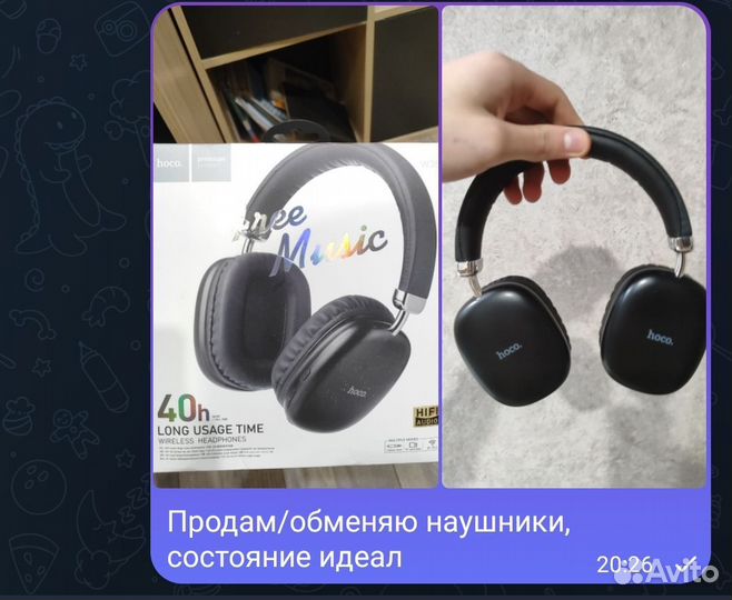 Беспроводные наушники накладные