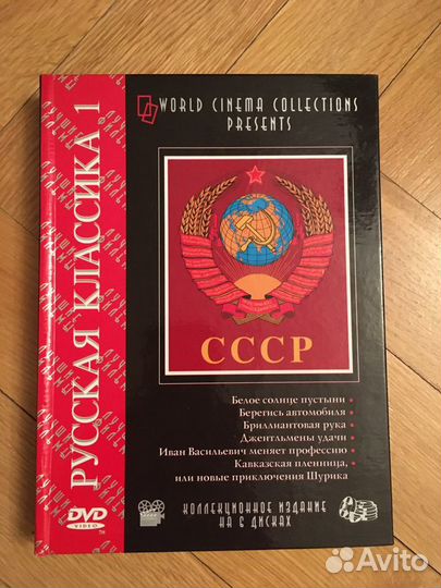 Набор DVD советские комедии