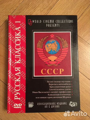 Набор DVD советские комедии