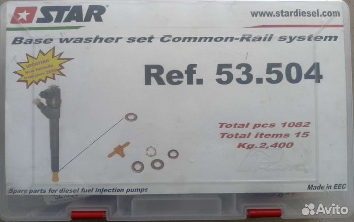 Набор медных шайб для форсунок