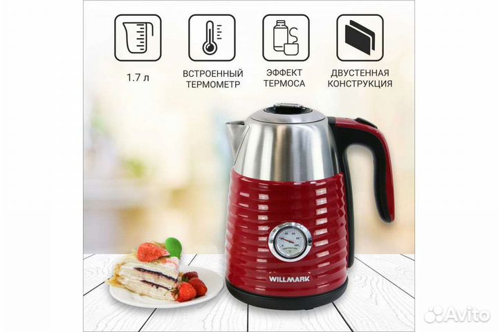 Чайник электрический новый