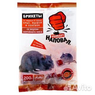 Наповал приманка от грызунов, крыс и мышей (тесто