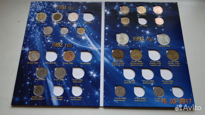 Годовые монеты 1991-1993 с альбомом