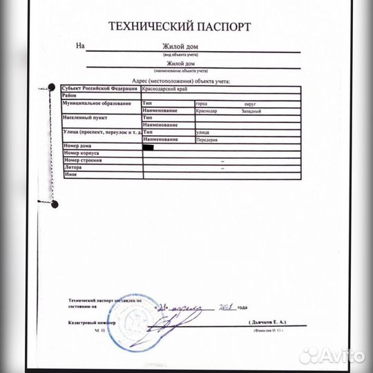 Технический паспорт,план