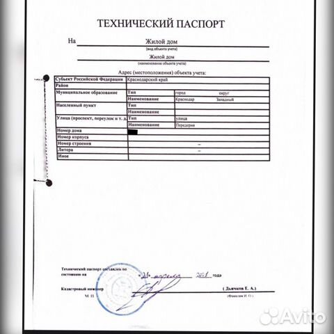 Технический паспорт,план