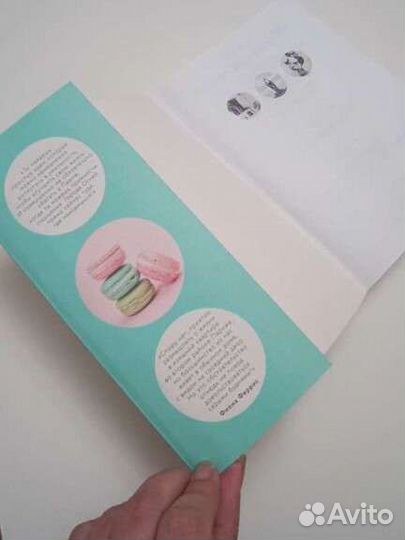 Книга 30 шикарных дней