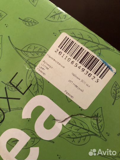 Заварочный чайник