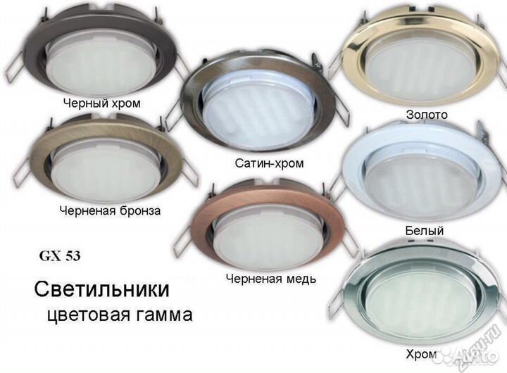 Светильник потолочный gx53