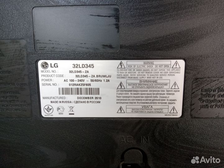 Телевизор 32 дюйма