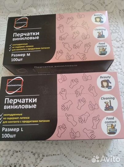 Перчатки виниловые