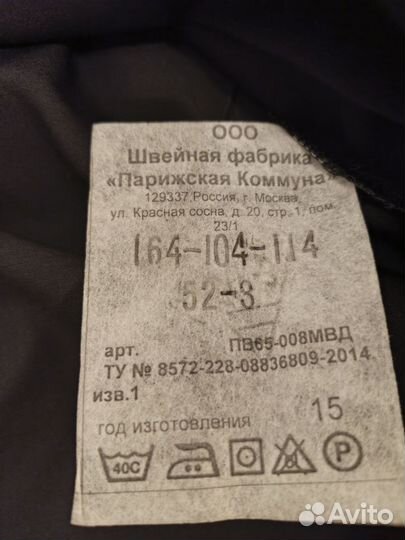 Форма полиции. ппска