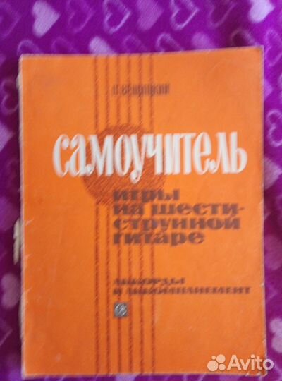 Самоучители