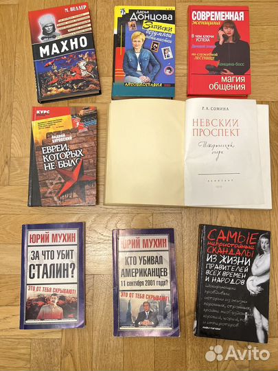 Книги разные