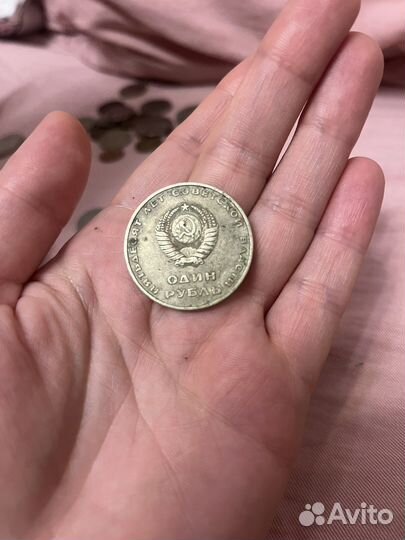 Монета 1 рубль 1917-1967