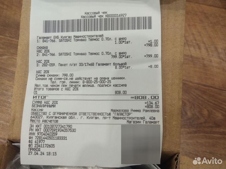 Термос для еды и напитков