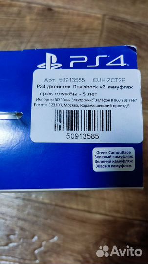 Dualshock 4 PS4