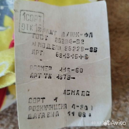 Халат детский СССР