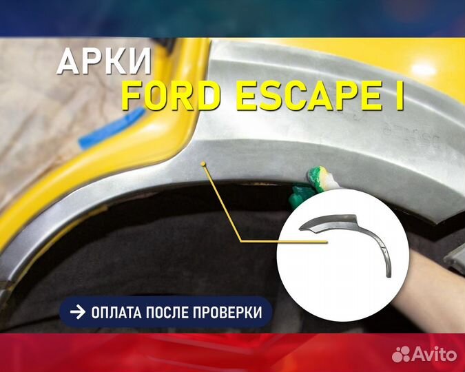 Ремонтные арки Дэу Нексия (Daewoo Nexia) Гарантия