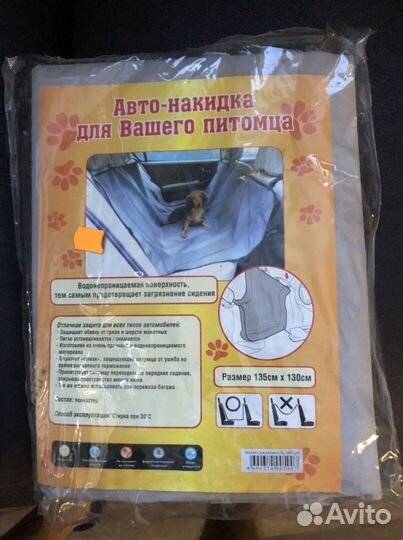 Накидка в авто для животных