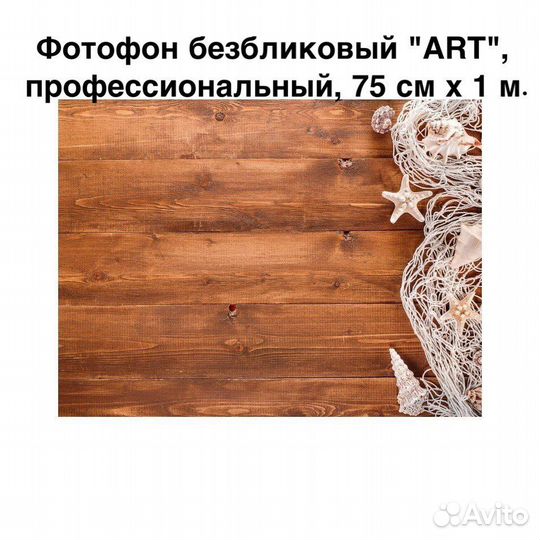 Новый Фотофон безбликовый 