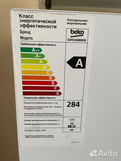 Продается холодилильник Beko