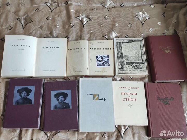 Вера Инбер Первое Собрание Сочинений 1928