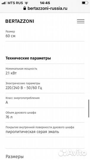 Духовой шкаф Bertazzoni f609modesx