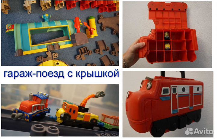 Дорога Чаггингтон chuggington паровозы thomas Тома