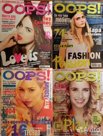 Журналы Oops 2012-2015