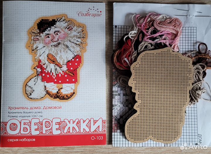 Остатки от набора для вышивания