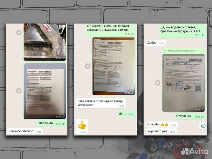 Накладка двери правой Volvo 78528777